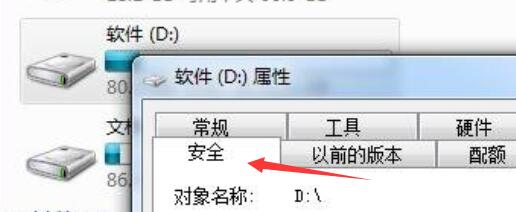 win7文件夹只读去不掉解决方法插图