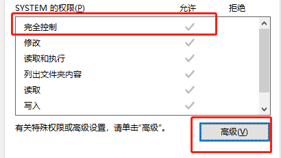 win7文件夹只读去不掉解决方法插图1