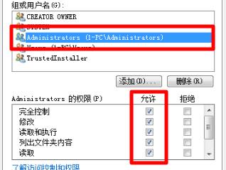 win7文件夹灰色的解决方法插图5