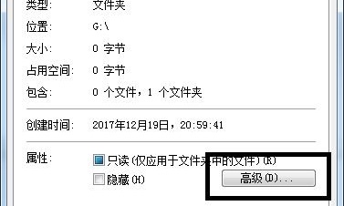 win7文件夹变绿没权限的解决方法插图2