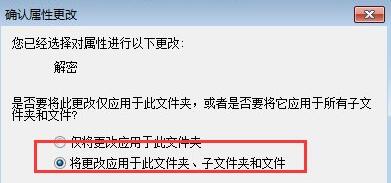 win7文件夹变绿没权限的解决方法插图4