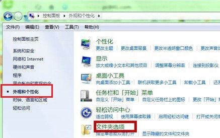 win7隐藏文件夹找出教程插图