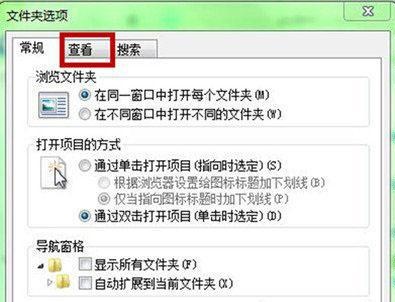 win7隐藏文件夹找出教程插图1