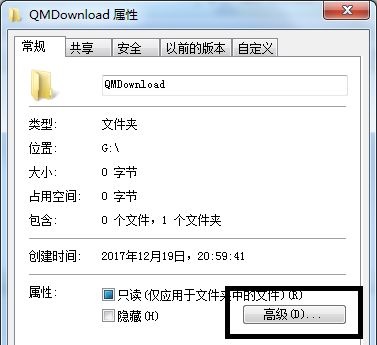 win7文件夹加密码设置的方法插图1