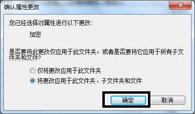 win7文件夹加密码设置的方法插图3