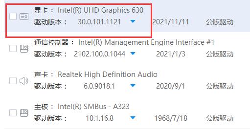 win7显卡驱动怎么更新插图1