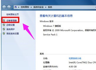 win7宽带连接错误651怎么解决插图2