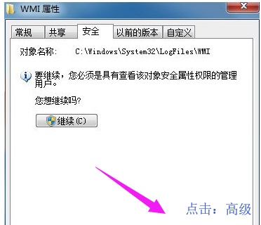 win7宽带连接错误651怎么解决插图10