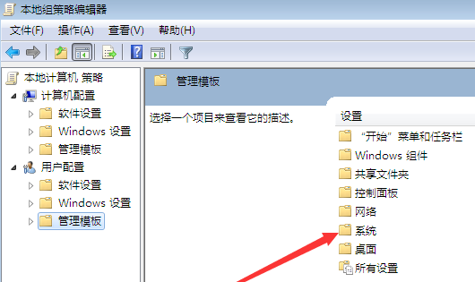 win7任务管理器没了怎么办插图4