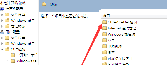 win7任务管理器没了怎么办插图5