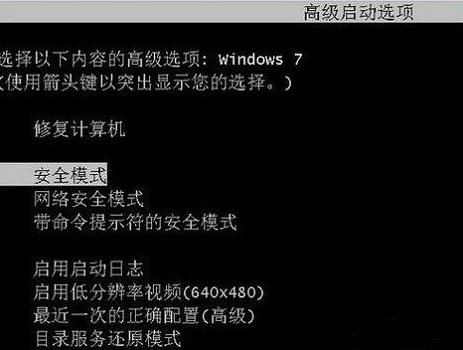 win7如何进入安全模式插图1