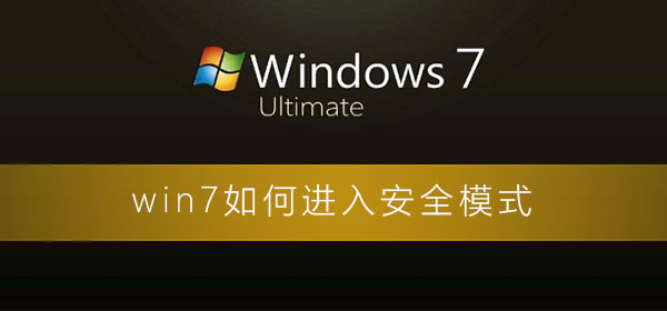 win7任务管理器打不开怎么办插图