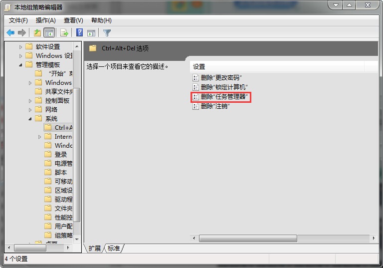 win7任务管理器打不开怎么办插图2