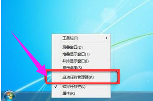 win7任务管理器pid怎么显示插图1