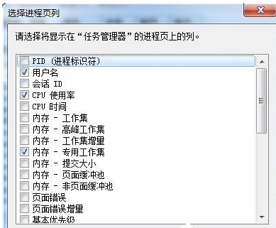 win7任务管理器pid怎么显示插图4