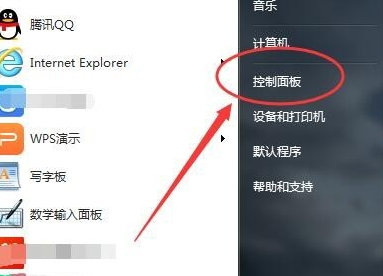 win7虚拟键盘怎么打开插图1