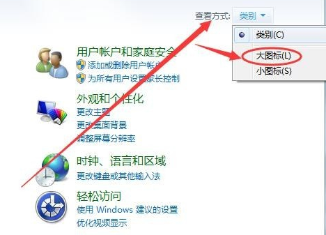 win7虚拟键盘怎么打开插图3