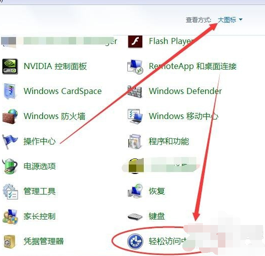 win7虚拟键盘怎么打开插图4