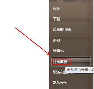 win7如何关闭uac功能插图2