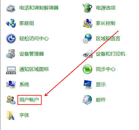 win7如何关闭uac功能插图4