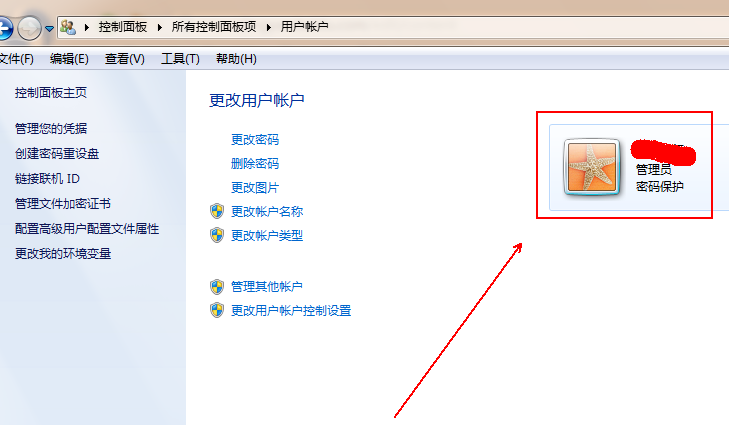 win7如何关闭uac功能插图5