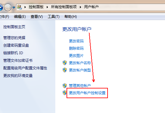 win7如何关闭uac功能插图6