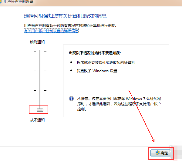 win7如何关闭uac功能插图7