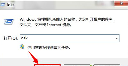 win7的软键盘怎么打开插图3