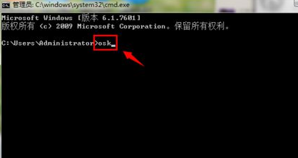 win7的软键盘怎么打开插图5