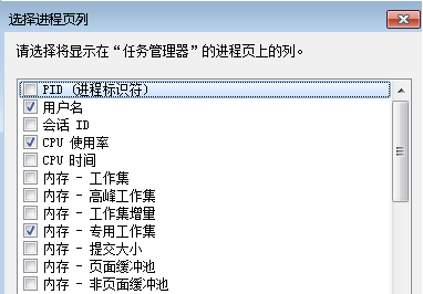 win7任务管理器显示不全插图2