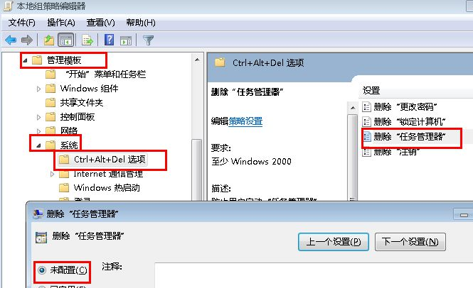 win7任务管理器显示不全插图3