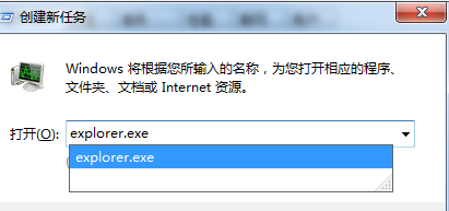 win7任务管理器已停止工作插图3