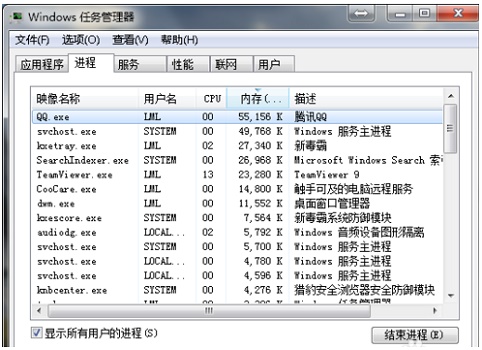 win7桌面图标不见了怎么找回插图6