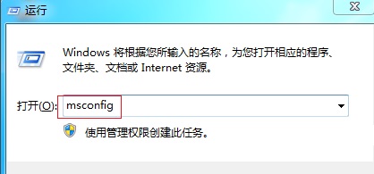 win7开机慢解决方法插图6