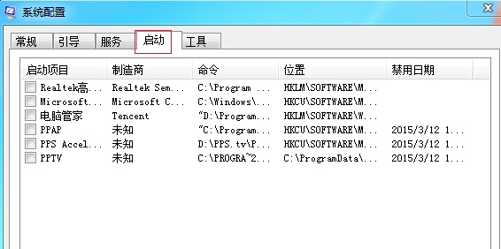 win7开机慢解决方法插图7