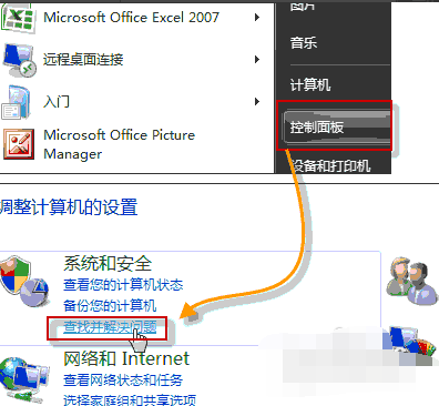 win7音响没有声音怎么回事插图1