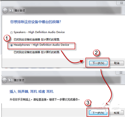 win7音响没有声音怎么回事插图3