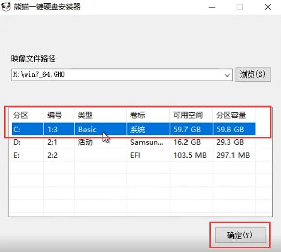 win7安装教程插图3