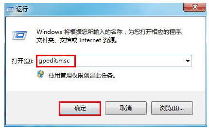 win7任务管理器被禁用插图1