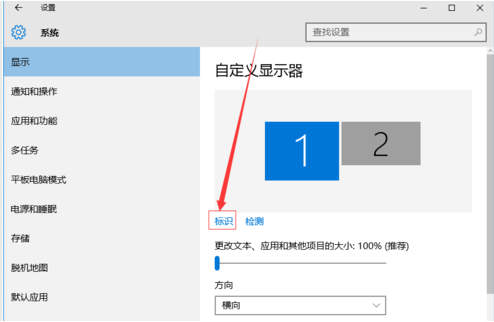 win7怎么设置双屏幕显示插图2