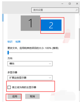 win7怎么设置双屏幕显示插图3