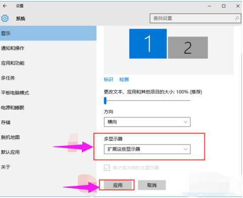 win7怎么设置双屏幕显示插图4