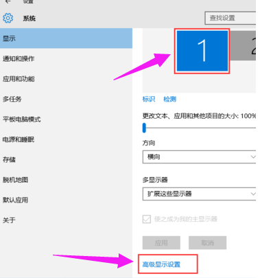 win7怎么设置双屏幕显示插图6