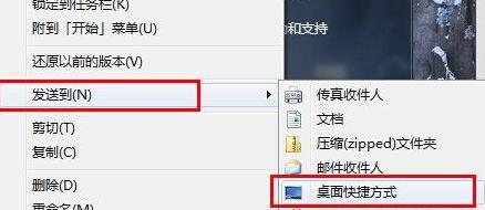 win7ie浏览器图标删了恢复方法插图2