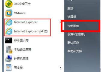 win7ie浏览器位置详细介绍插图