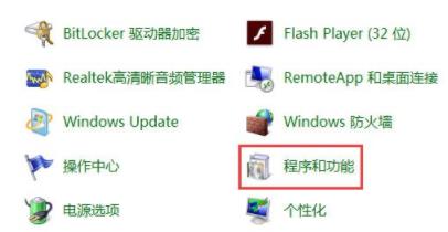 win7ie浏览器位置详细介绍插图1