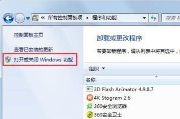 win7ie浏览器位置详细介绍插图2