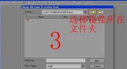 win7ghost镜像文件安装方法插图2