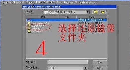 win7ghost镜像文件安装方法插图3