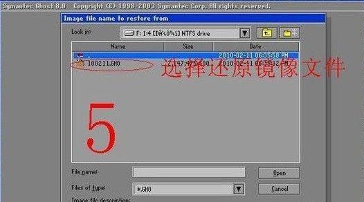 win7ghost镜像文件安装方法插图4